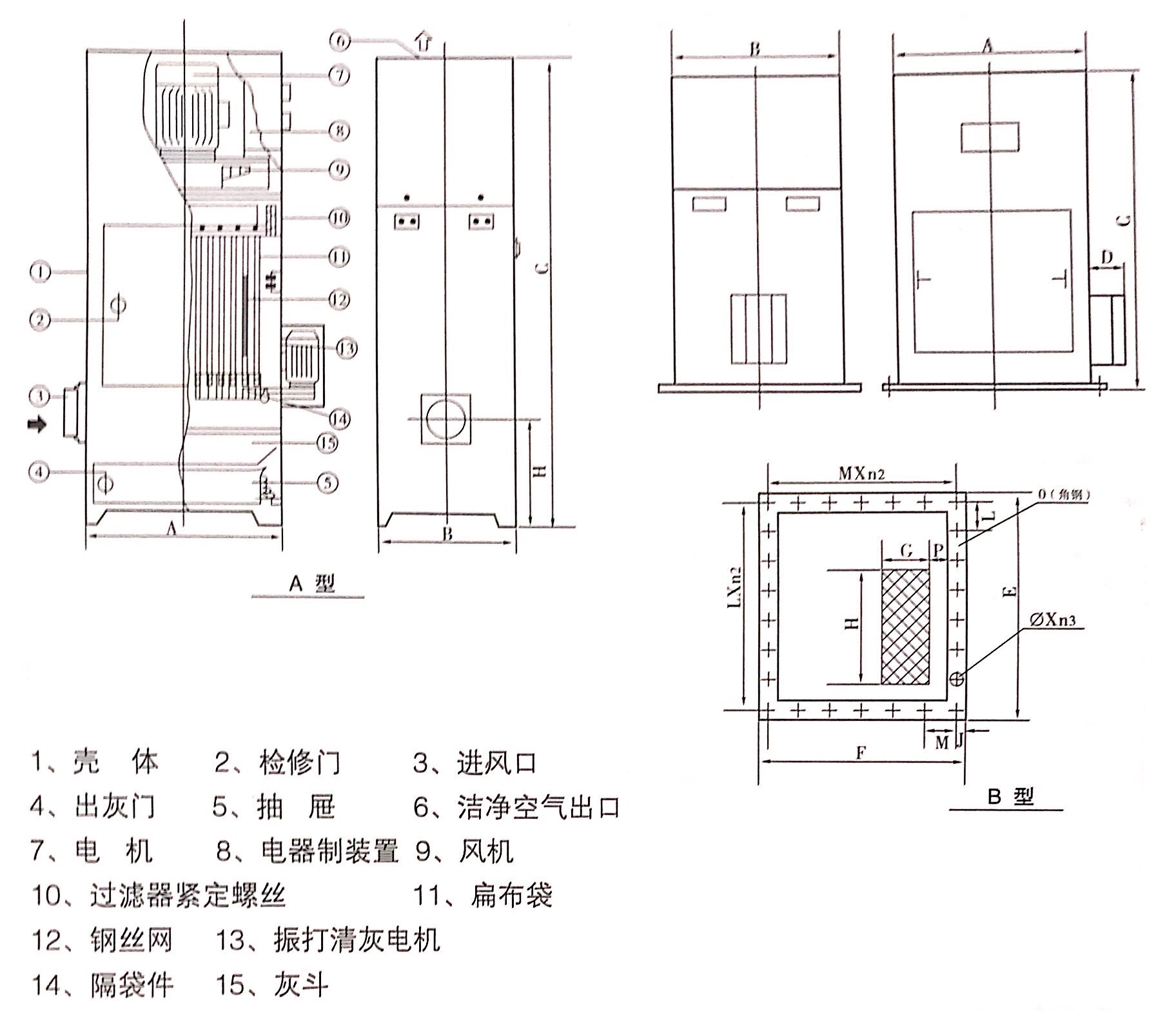 PL型单机布袋除尘器